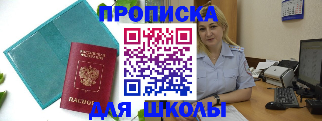 регистрация для дет. сада в Боброве