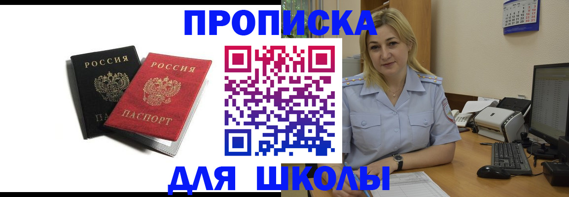 временная регистрация собственник в Боброве